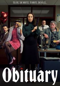 Некролог 2023