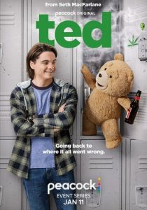 Третий лишний 2024