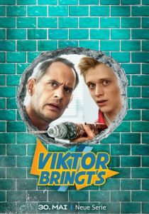 Виктор Бринтц 2024