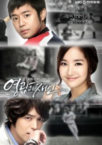 Человек чести 2011