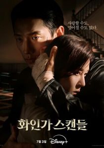 Красный лебедь 2024