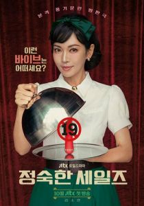 Праведный бизнес 2024