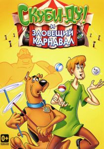 Шоу Ричи Рича и Скуби-Ду 1980