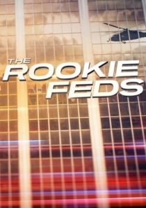 Новичок: Федералы 2022