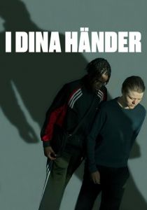 В твоих руках 2024