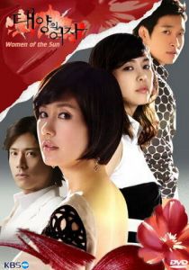 Женщина солнца 2008