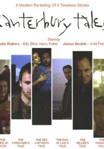 Кентерберийские рассказы 2003