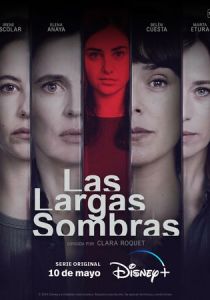 Прошлая ложь 2024