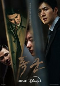 Проект «Тиран» 2024