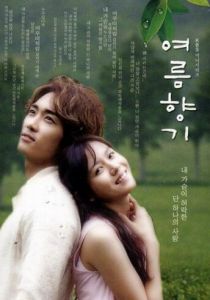 Запах лета 2003