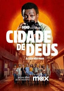 Город бога: Борьба продолжается 2024