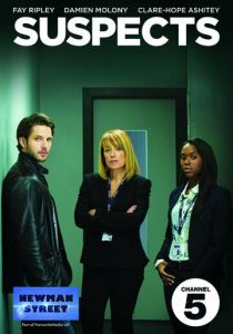 Подозреваемые 2014