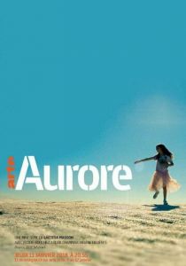 Аврора 2017