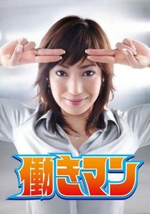 Работяга 2007