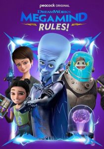 Правила Мегамозга! 2024