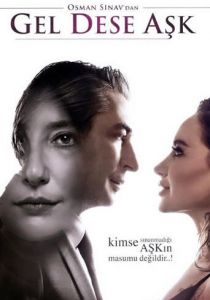 Если любовь позовет 2020