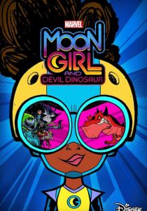 Лунная девочка и ДиноДьявол 2023