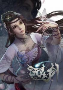 Призрачный меч падающей звезды 2021