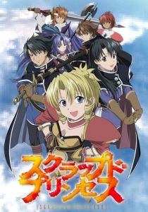 Выброшенная принцесса 2003