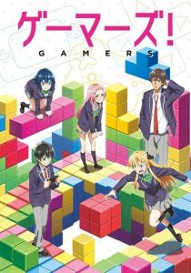 Геймеры! 2017