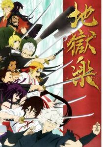 Адский рай 2023