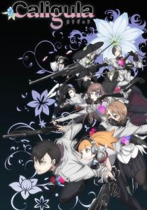 Калигула 2018