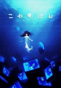 Взор ужаса 2015