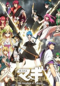 Маги: Волшебный лабиринт 2012