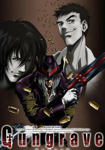 Гангрейв 2003