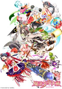 Войны девочек волшебниц 2014