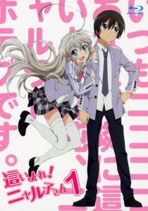 Вперед! Няруко-сан 2012