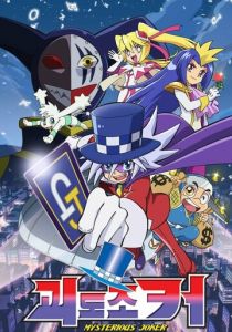 Таинственный Джокер 2014