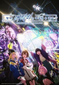 Медуза не умеет плавать в ночи 2024