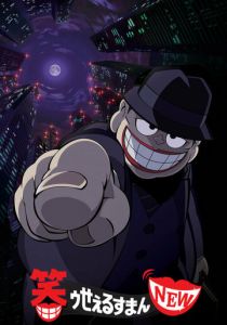 Весёлый коммивояжёр 2017