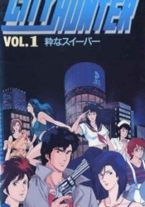 Городской охотник 1987