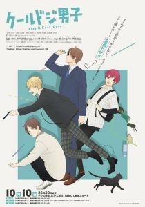 Сыграйте круто, ребята 2022