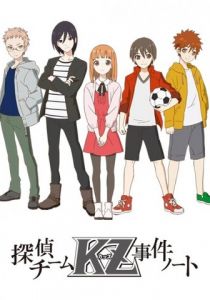 Тайные записки детективной команды «KZ» 2015