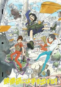 Руки прочь от кинокружка! 2020