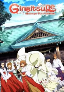 Серебряный лис 2013