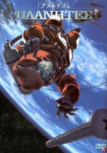 Странники 2003