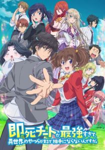 Другой мир не может противостоять силе мгновенной смерти 2024