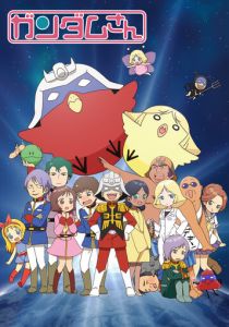 Мобильный воин Гандам-сан 2014