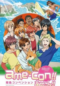 Какао цвета дождя 2015