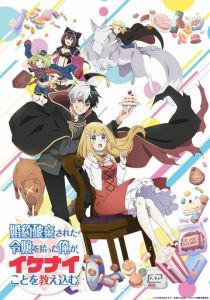 Я прибрал к рукам девушку, которая потеряла своего жениха, и теперь я учу её всяким плохим вещам 2023