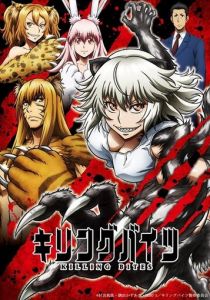 Смертельный укус 2018