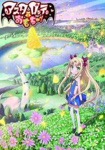 Игрушка Астаротты 2011