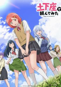 Я пытался уговорить её в догэдза 2020