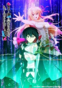 Последнее поле брани между тобой и мной, или Святая война сотворения мира 2020