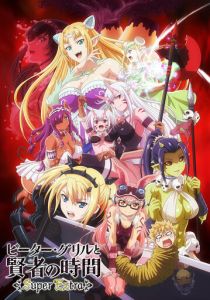 Питер Грилл и время мудреца 2020