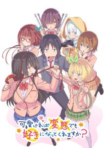 Полюбишь ли ты извращенку, если она милая? 2019